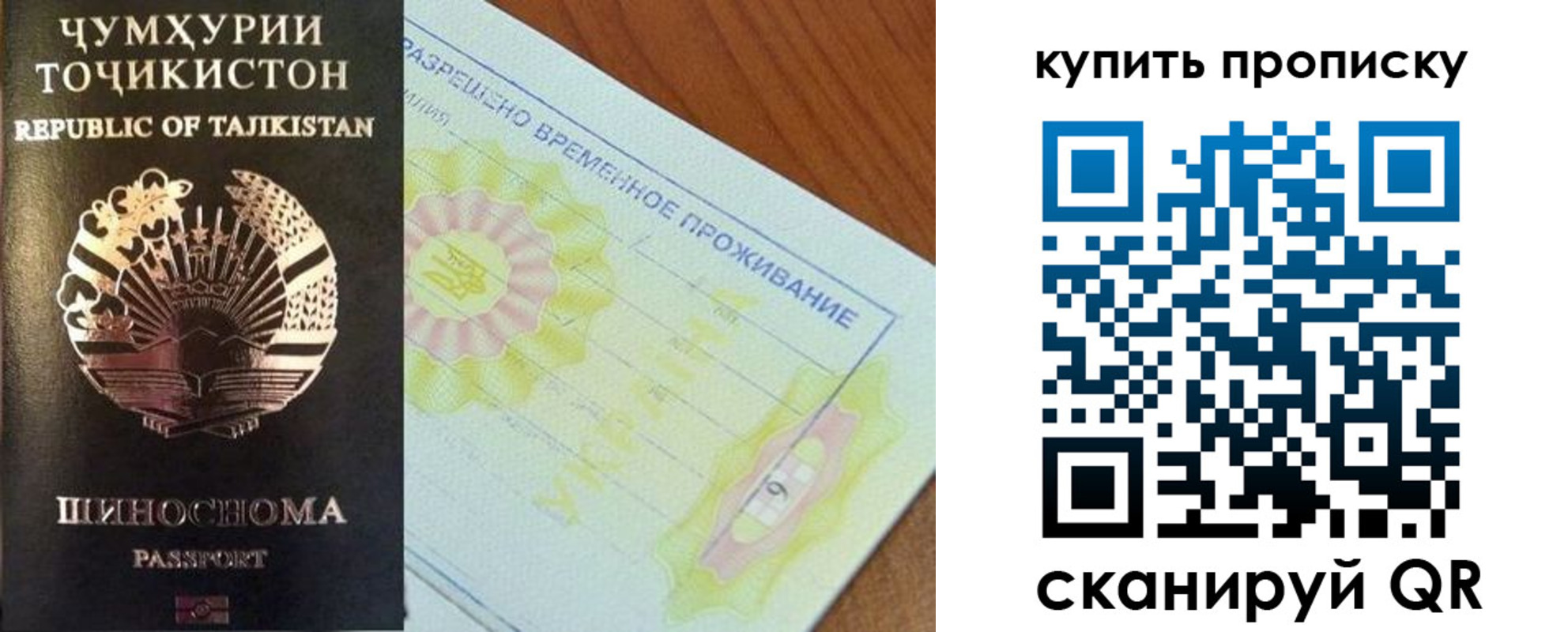 временная регистрация госуслуги в Феодосии