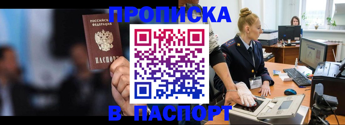 временная регистрация законно в Феодосии