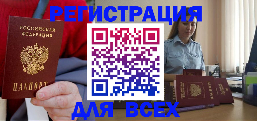 временная регистрация законно в Феодосии